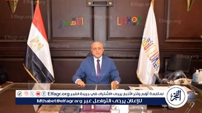 محافظ الأقصر يعتمد تنسيق القبول بمدارس الثانوي العام والفنية بحد أدنى 232 درجة للتعليم الثانوى