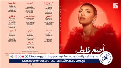 كارمن سليمان تتصدّر تريند جوجل... وألبوم 
