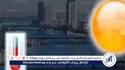 الطقس اليوم الأربعاء 2 يوليو: أجواء شديدة الحرارة ورطوبة مرتفعة وشبورة صباحية
