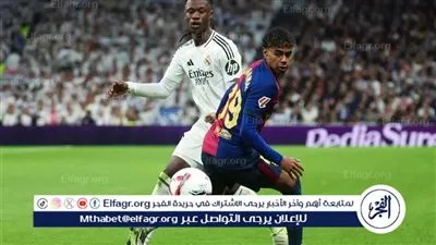 مدريد تستضيف أول كلاسيكو بين الريال وبرشلونة