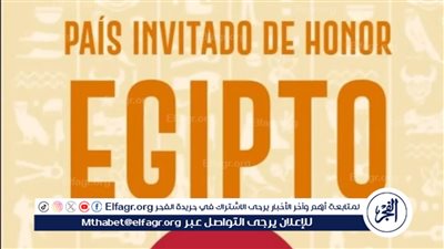 وزارة الثقافة تشارك في فعاليات دولية خلال يوليو بفنزويلا والجزائر واليابان والأردن