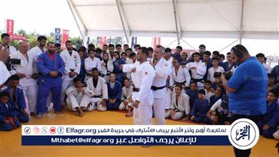 انطلاق معسكر العلمين لـ«الجودو» بمشاركة خبراء عالميين