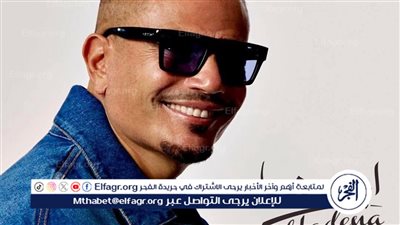 عمرو دياب يواصل تصدره لتريند 