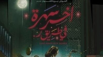 بمشاركة المخرج خيري بشارة..الفيلم الكوميدي 