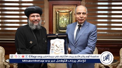محافظ المنيا يستقبل الأنبا بُقطر ويشيد بدور الكنيسة في ترسيخ المحبة والوحدة الوطنية