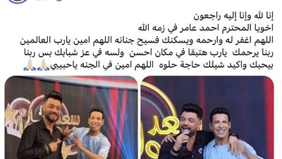 عاجل- بناءً على وصيته.. إلغاء عرض حلقات أحمد عامر من 