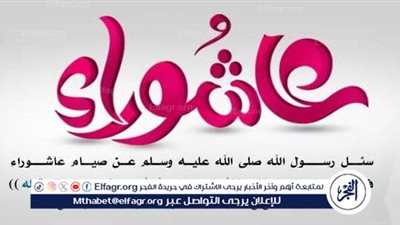 في عاشوراء.. ارفع كفّك للسماء بهذه الأدعية المباركة