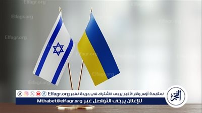 إسرائيل تعلن تقديم مساعدات إضافية إلى كييف