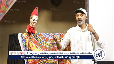 التراث تجارب ملهمة في ثالث أيام مهرجان الأراجوز المصري في بيت السحيمي «صور»