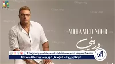 محمد نور يعود بقوة ويكشف عن ملامح ألبومه الجديد 