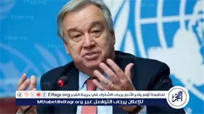 الأمين العام للأمم المتحدة يحث الأطراف كافة على تنفيذ اتفاق وقف إطلاق النار بغزة