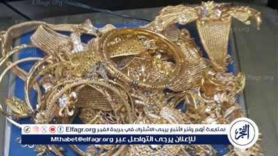 سعر الذهب المستعمل اليوم.. انخفاض ملحوظ في عيار 14