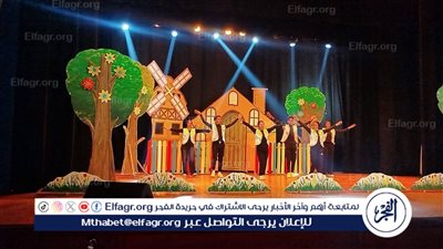 قصور الثقافة تختتم فعاليات عرض مسرح الطفل 