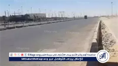 بدء غلق الطريق الإقليمي لمدة أسبوع لتنفيذ أعمال الصيانة ورفع كفاءة السلامة المرورية