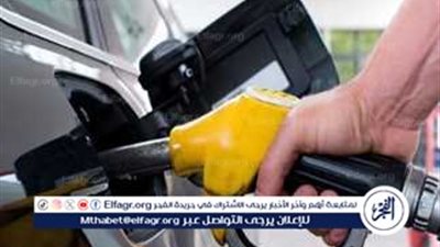 أسعار البنزين والسولار في مصر اليوم الثلاثاء 8 يوليو 2025