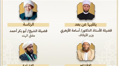 وزير الأوقاف يفتتح سلسلة دروس حديثية بجامعة مركز الثقافة السُّنِّيَّة الإسلامية بالهند