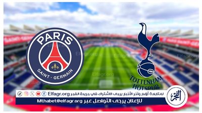 🥅📺 مشاهدة المباراة.. باريس سان جيرمان ضد توتنهام في مواجهة نارية تحت أنظار الملايين