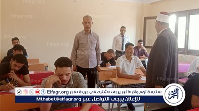 اختتام امتحانات القسم الأدبي للثانوية الأزهرية بمطروح وسط أجواء من الهدوء