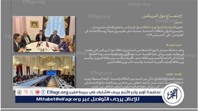  وزارة الثقافة في عام..تعزيز العلاقات الثقافية الدولية