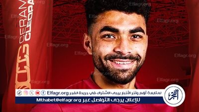 عاجل.. سيراميكا كليوباترا يُعلن ضم خالد عبد الفتاح من الأهلي