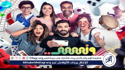 مواقف ساخرة وأحداث ضاحكة في المسلسل الكوميدي 