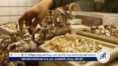 سعر الذهب في تعاملات اليوم الإثنين 14 يوليو.. عيار 21 يسجل 4660 جنيهًا وتراجع عالمي بالأوقية