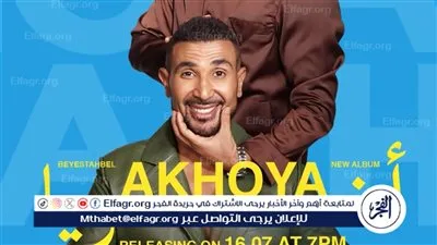 نجاح متكرر.. أحمد وعمرو سعد يتصدران 