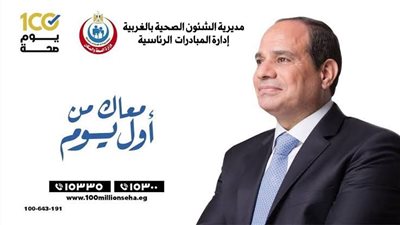 اليوم.. انطلاق مبادرة 