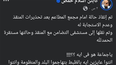 إنقاذ مصطافة من الغرق أمام مجمع المطاعم ببورسعيد وسط تحذيرات من السلوك 