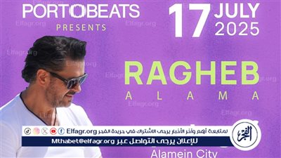 بتجهيزات خاصة.. راغب علامة يستعد لاضخم حفلات صيف 2025 بالعلمين الجديدة
