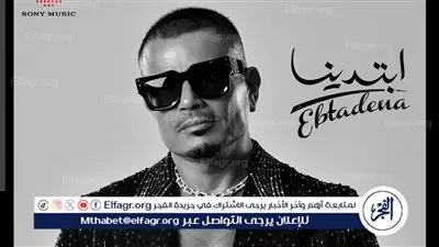 عمرو دياب يستعد للعودة إلى بيروت بحفل مرتقب في أغسطس المقبل