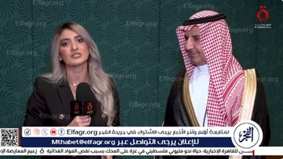 نائب وزير الصناعة السعودي: نمو سنوي بنسبة 30٪ في استكشاف المعادن بالمملكة (فيديو)