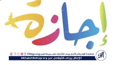 تعرف على الإجازات الرسمية المتبقية في 2025.. ثلاث مناسبات وطنية ودينية في انتظار المصريين