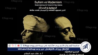 الصوفية والحداثة عنوان إفتتاح مهرجان الاوبرا الصيفى على المكشوف