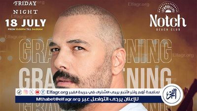 غدًا.. رامي عياش يستعد لإحياء أضخم حفل غنائي بالعلمين الجديدة