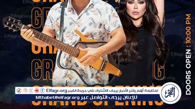 إدوارد ولولا جفان يشاركان في أول حفل لهما بالعلمين الجديدة بعد نجاح 