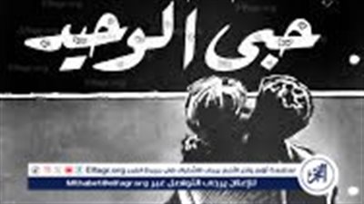 عمرو الليثي يكشف أسرار فيلمي صراع في النيل وحبي الوحيد والذي شهد انطلاقة نادية لطفي