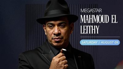 محمود الليثي يستعد لإحياء حفل ليالي مراسي 9 أغسطس ومهرجان قرطاج بتونس 29 يوليو