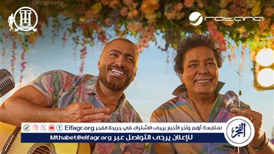 دويتو منير وتامر حسني يحتل المركز الأول على يوتيوب مصر لأغاني الصيف.. وسالم الهندي يهنأهما