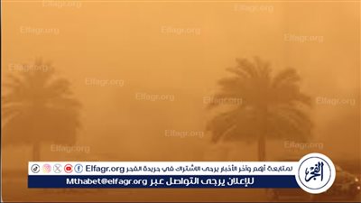 بعد الموجة الحارة.. الأرصاد تعلن انخفاضًا طفيفًا في درجات الحرارة وتحذر من ارتفاع الرطوبة