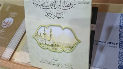 بالرد على 17 شبهة.. الأزهر يوضح الصورة الحقيقية للمرأة في الإسلام بمعرض الإسكندرية الدولي للكتاب