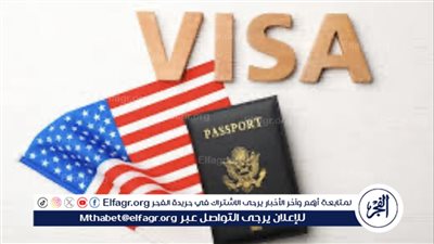 اعتبارًا من 2026.. رسوم جديدة بقيمة 250 دولارًا على تأشيرات غير المهاجرين إلى أمريكا