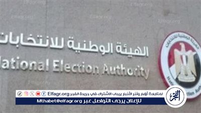 الهيئة الوطنية للانتخابات تُعلن تسهيلات خاصة لكبار السن وذوي الإعاقة لضمان مشاركة آمنة في التصويت