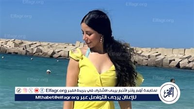 بالأصفر الساطع وتحت شمس البحر المتوسط... ياسمين رحمي تخطف الأنظار بإطلالة صيفية تبهر متابعيها على إنستجرام