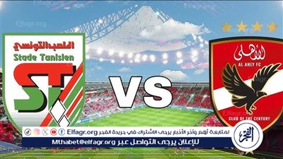 أبرزهم الجلاصي.. تعرف على أهم 5 معلومات عن فريق الملعب التونسي قبل مواجهة الأهلي الليلة