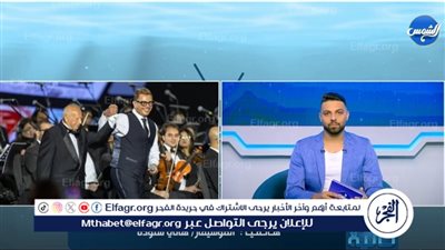 هاني شنودة: مهرجان العلمين حدث هام جدًا.. ومفيش مقارنة بين عمرو دياب وتامر حسني