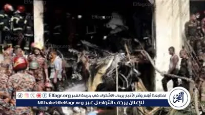 كارثة في بنجلاديش.. 119 قتيلًا ومصابًا في تحطم طائرة عسكرية على حرم مدرسة بالعاصمة دكا