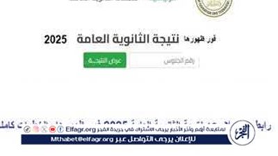عاجل ـ «إياك تنخدع» التعليم تنفي: لا تصدقوا النتائج المتداولة.. نتيجة الثانوية العامة 2025 لم تظهر بعد