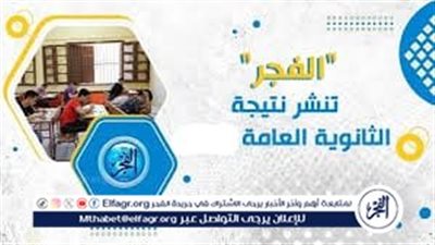 عاجل- ظهررت خلاص نتيجة الثانوية العامة علمي وأدبي 2025 برقم الجلوس