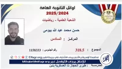 والد السادس على الثانوية العامة: 